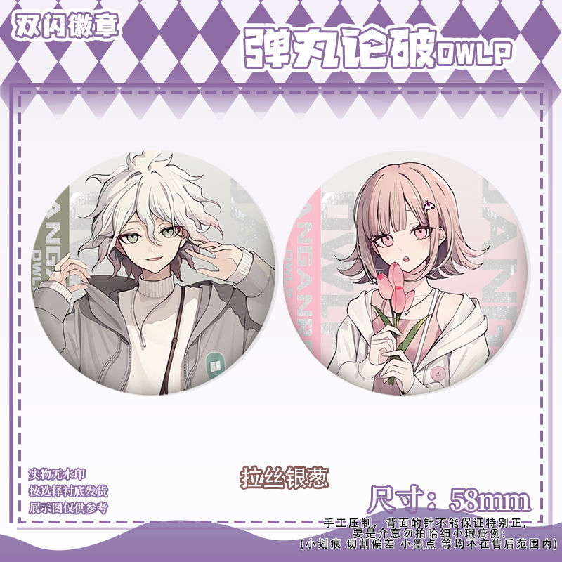 58 มม.Danganronpa Kokichi Oma  - Embroidery Reddit บทวิจารณ์และราคา